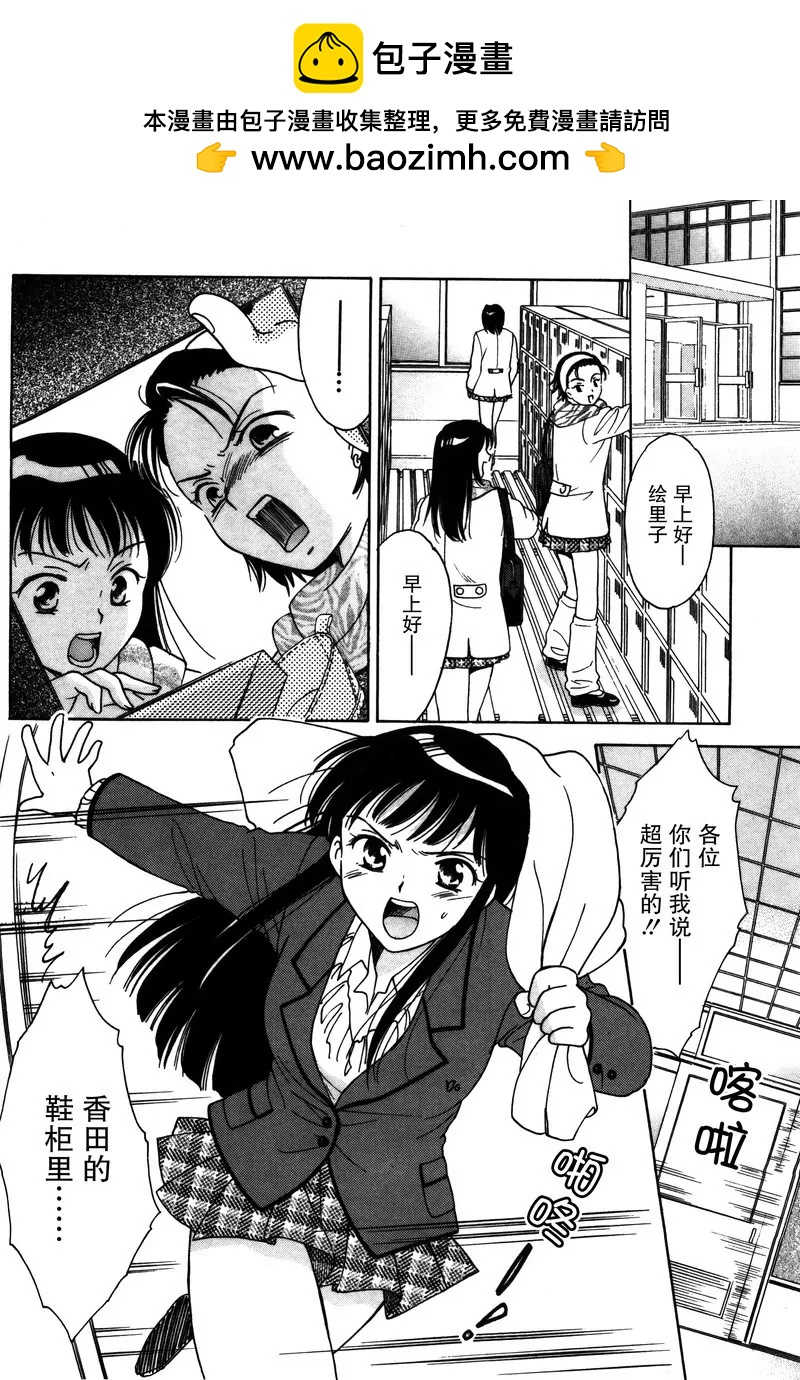 《女子高生GirlsHigh》12 第2页