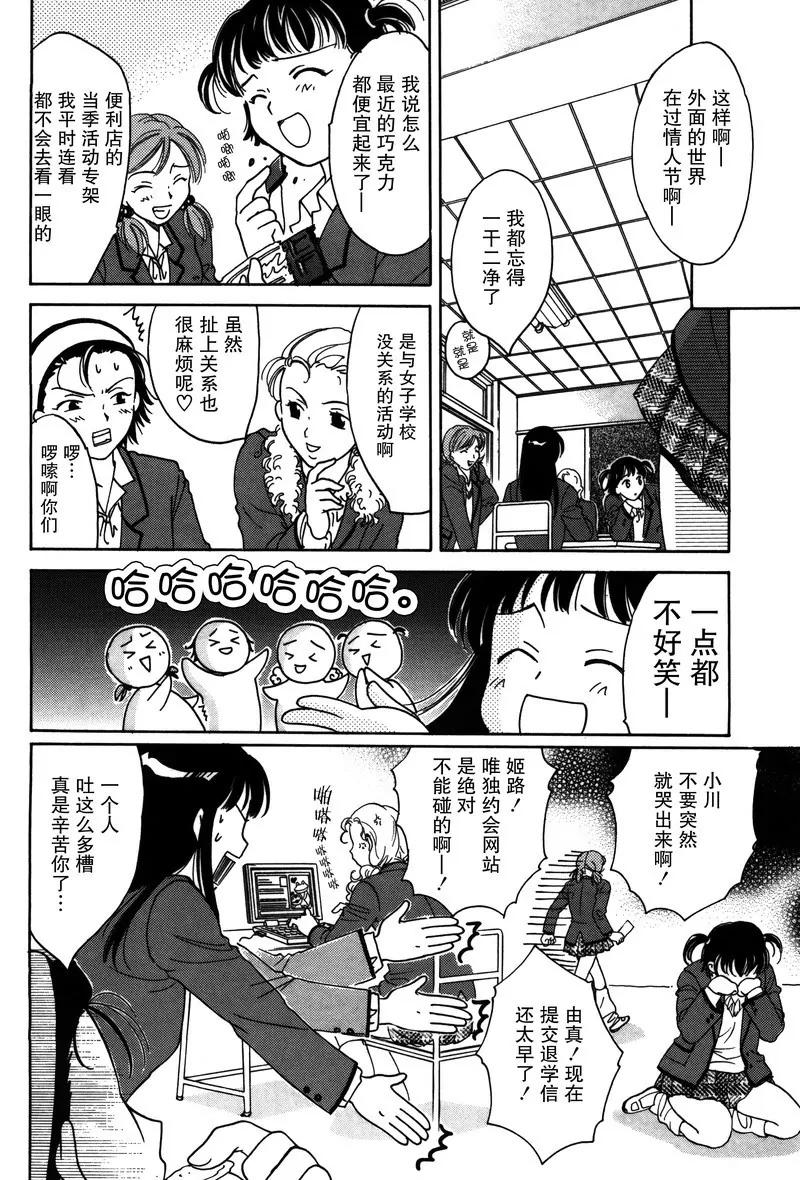 《女子高生GirlsHigh》12 第4页