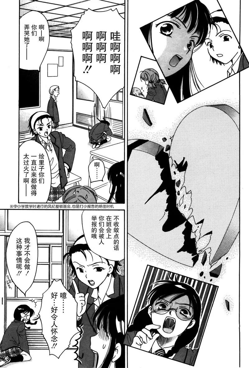 《女子高生GirlsHigh》12 第9页
