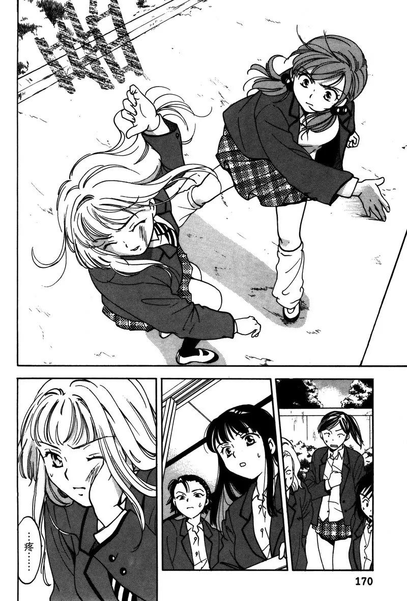 《女子高生GirlsHigh》18 第10页