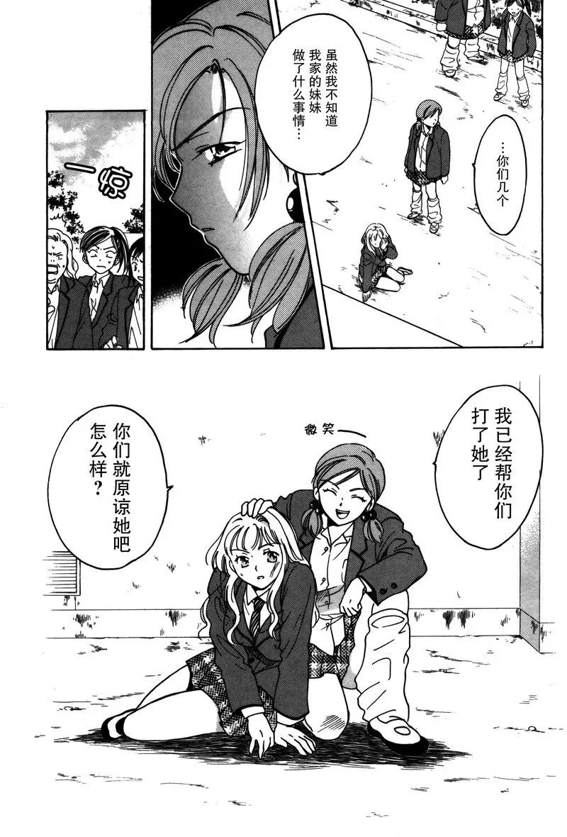 《女子高生GirlsHigh》18 第11页