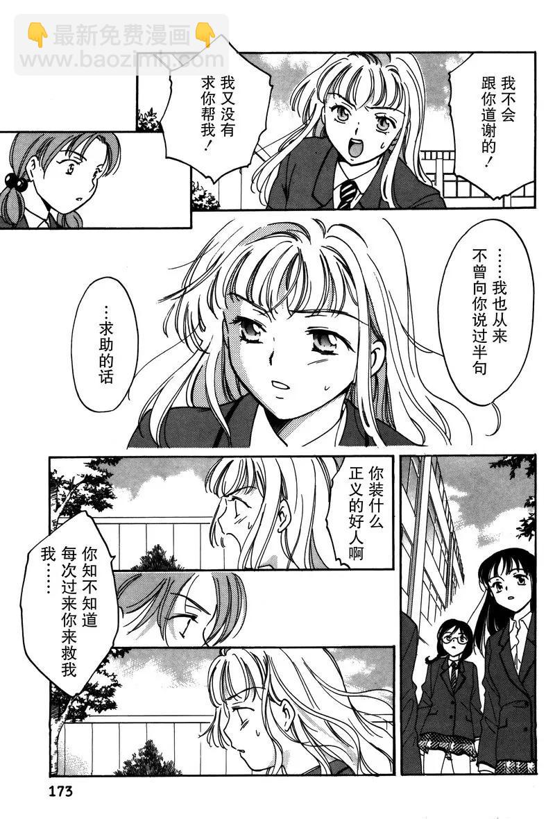 《女子高生GirlsHigh》18 第13页