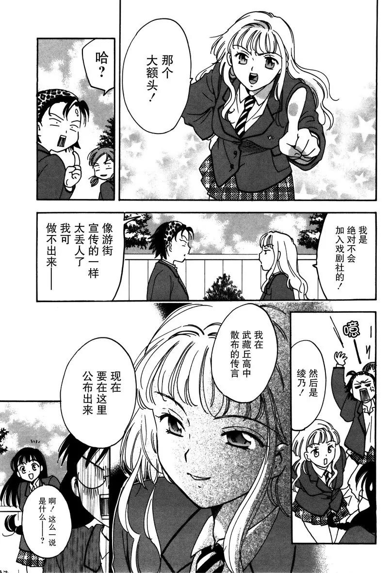 《女子高生GirlsHigh》18 第17页
