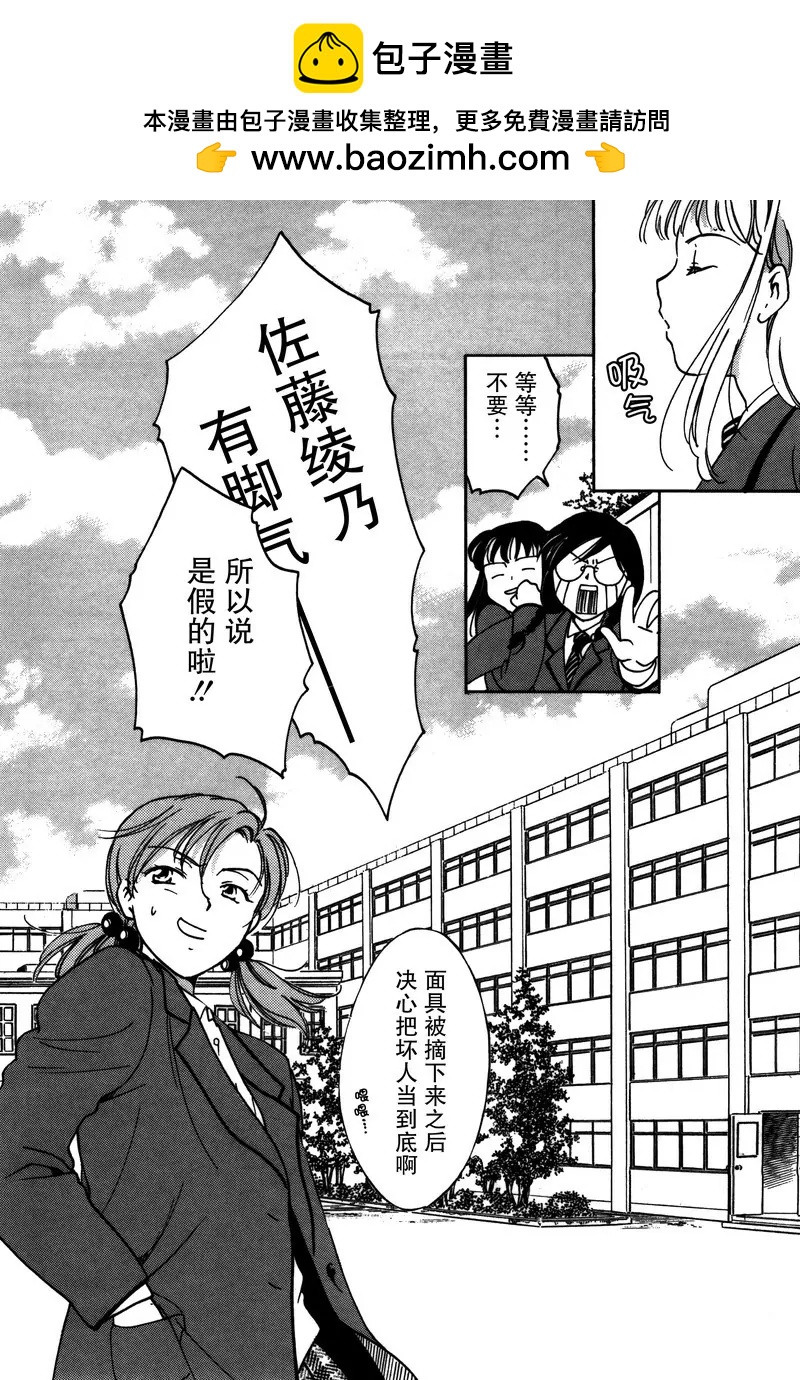 《女子高生GirlsHigh》18 第18页