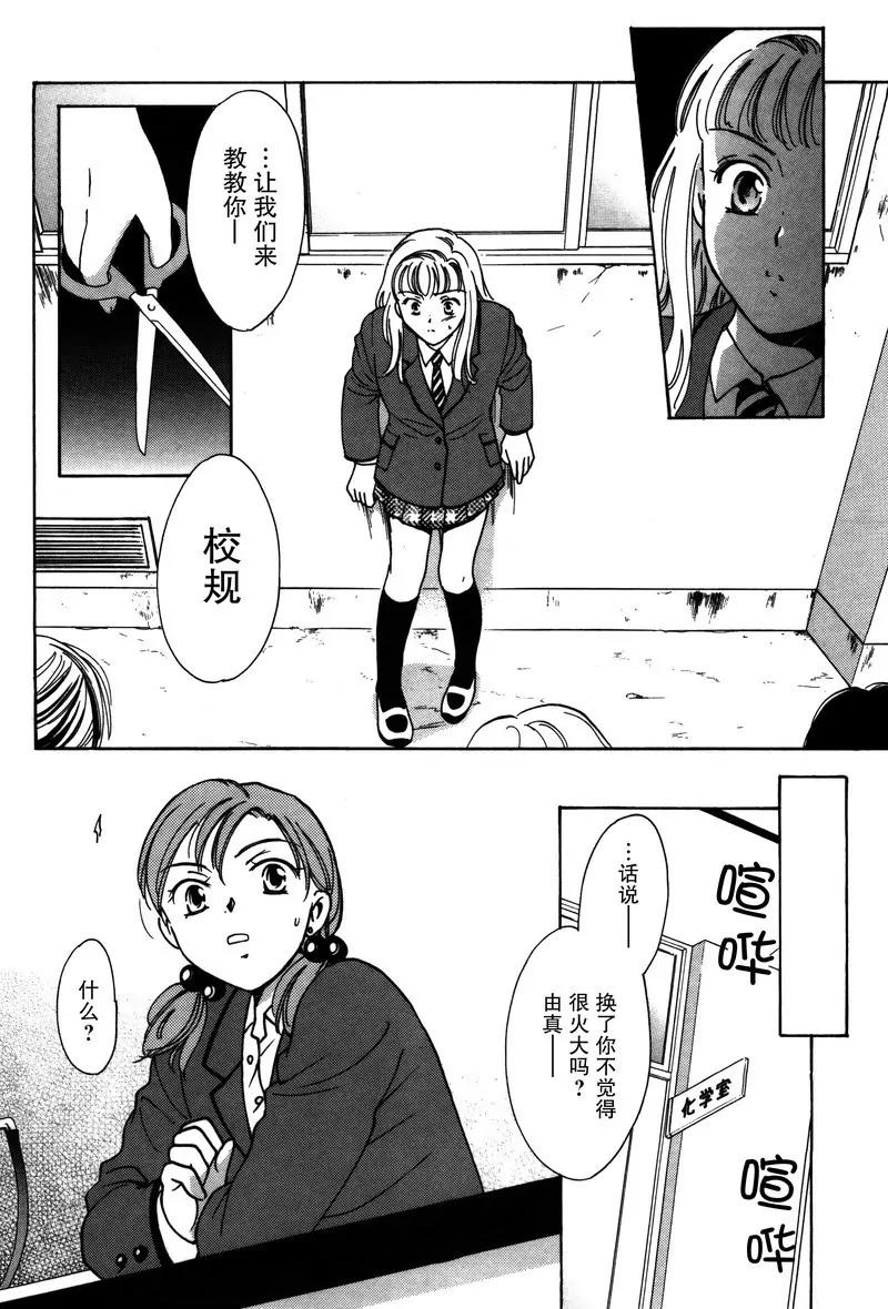 《女子高生GirlsHigh》18 第4页