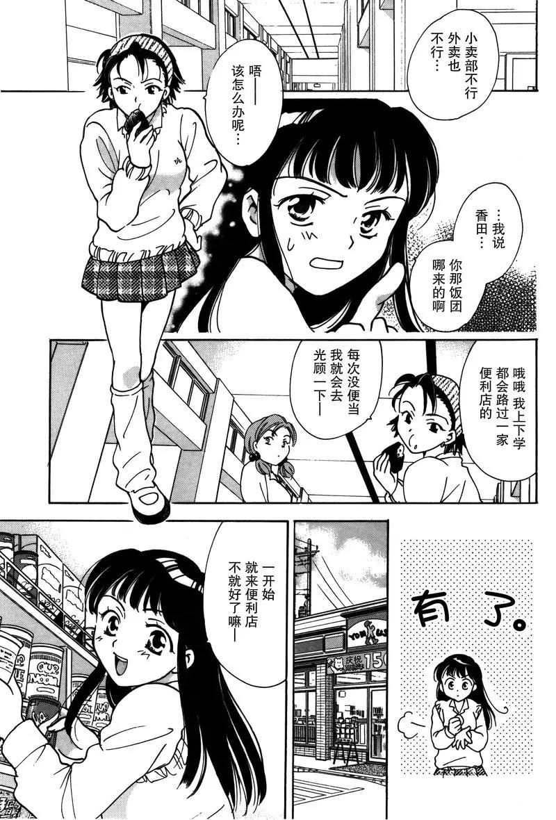 《女子高生GirlsHigh》19 第11页