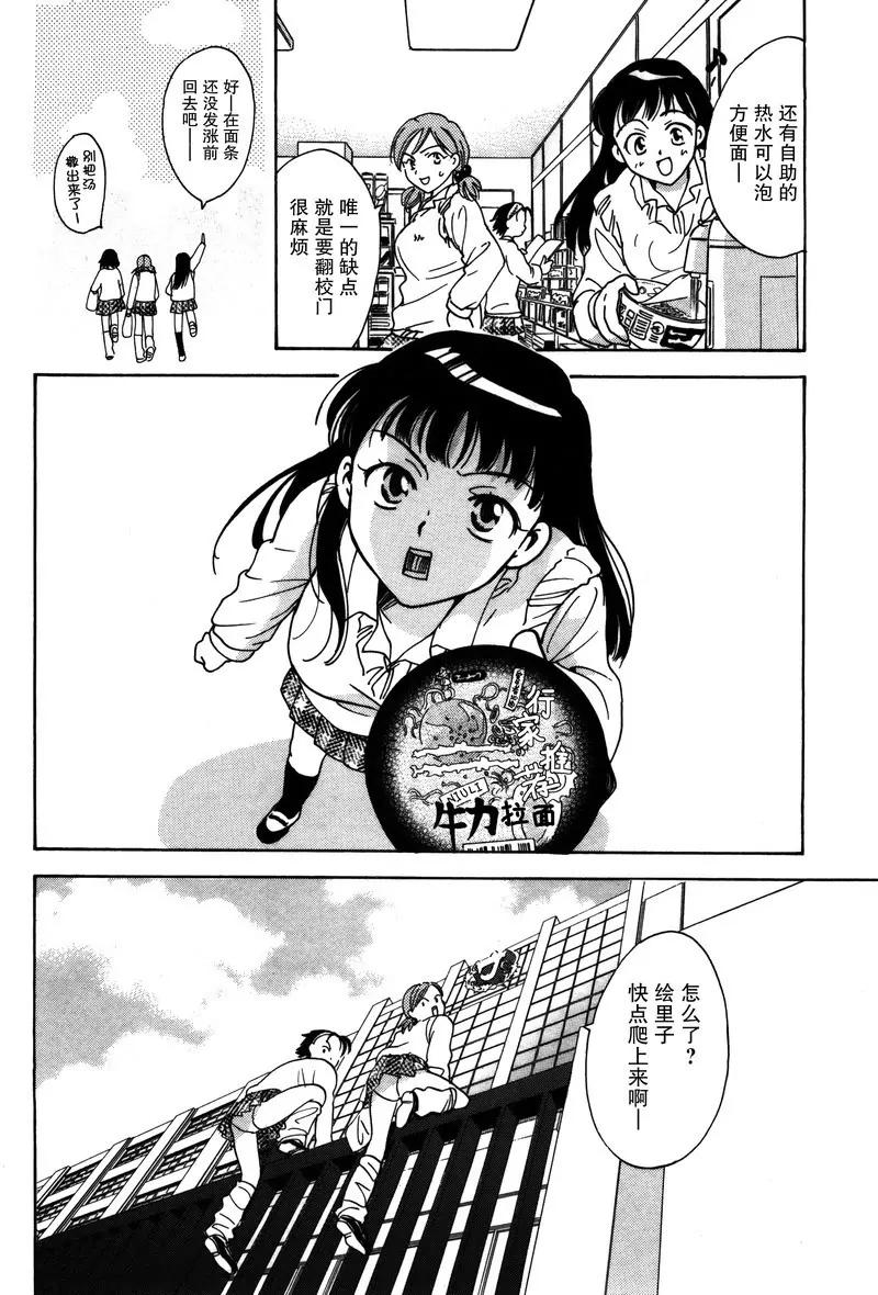 《女子高生GirlsHigh》19 第12页