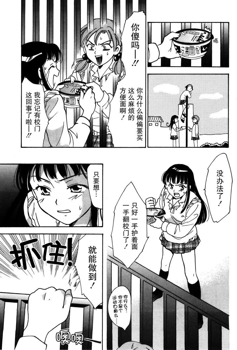 《女子高生GirlsHigh》19 第13页