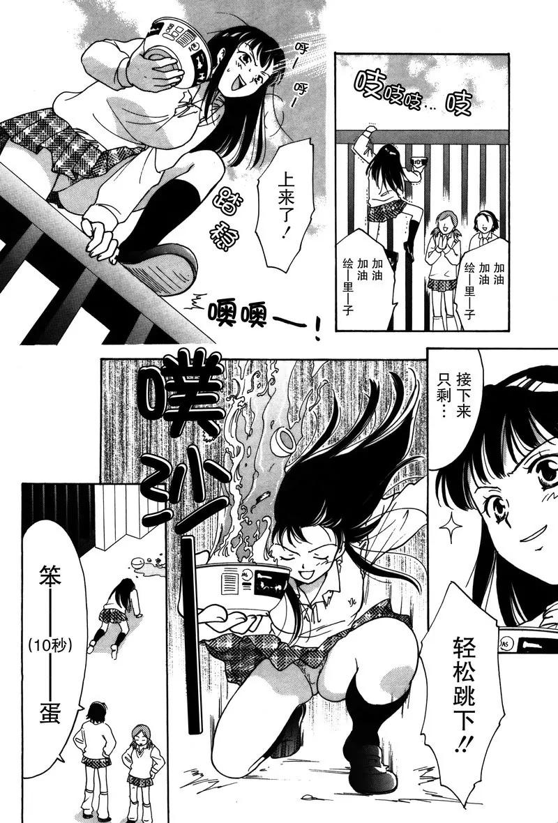 《女子高生GirlsHigh》19 第14页