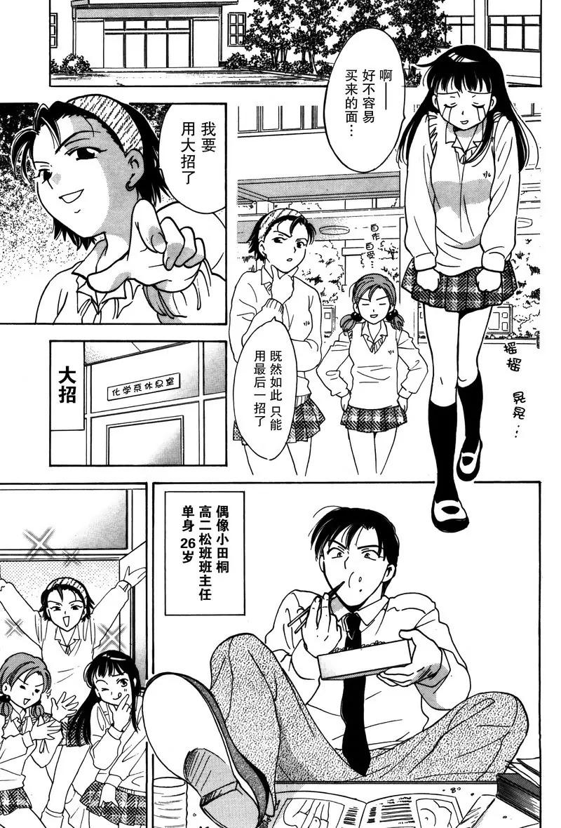 《女子高生GirlsHigh》19 第15页