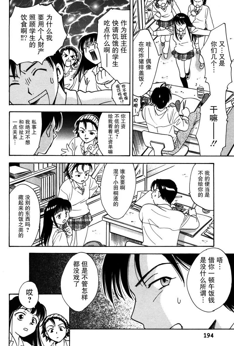 《女子高生GirlsHigh》19 第16页