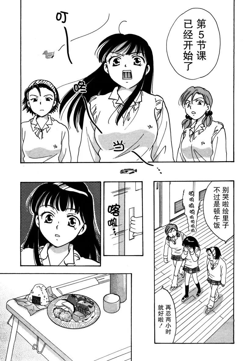 《女子高生GirlsHigh》19 第17页