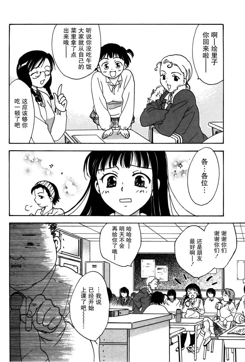 《女子高生GirlsHigh》19 第18页