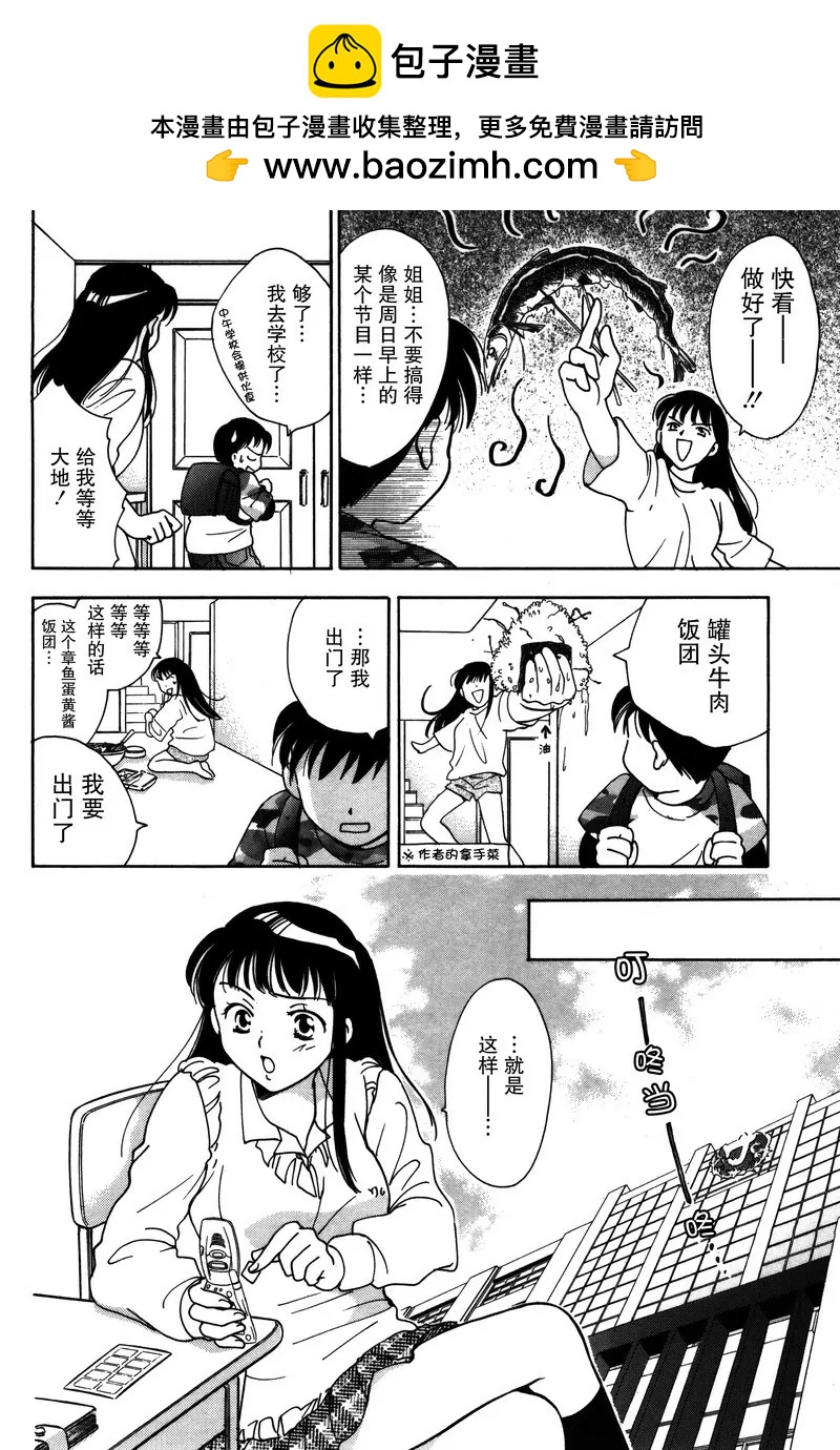 《女子高生GirlsHigh》19 第4页