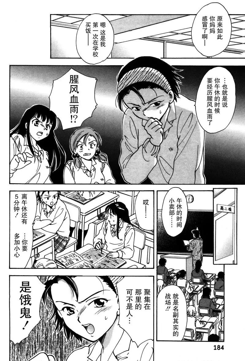 《女子高生GirlsHigh》19 第6页
