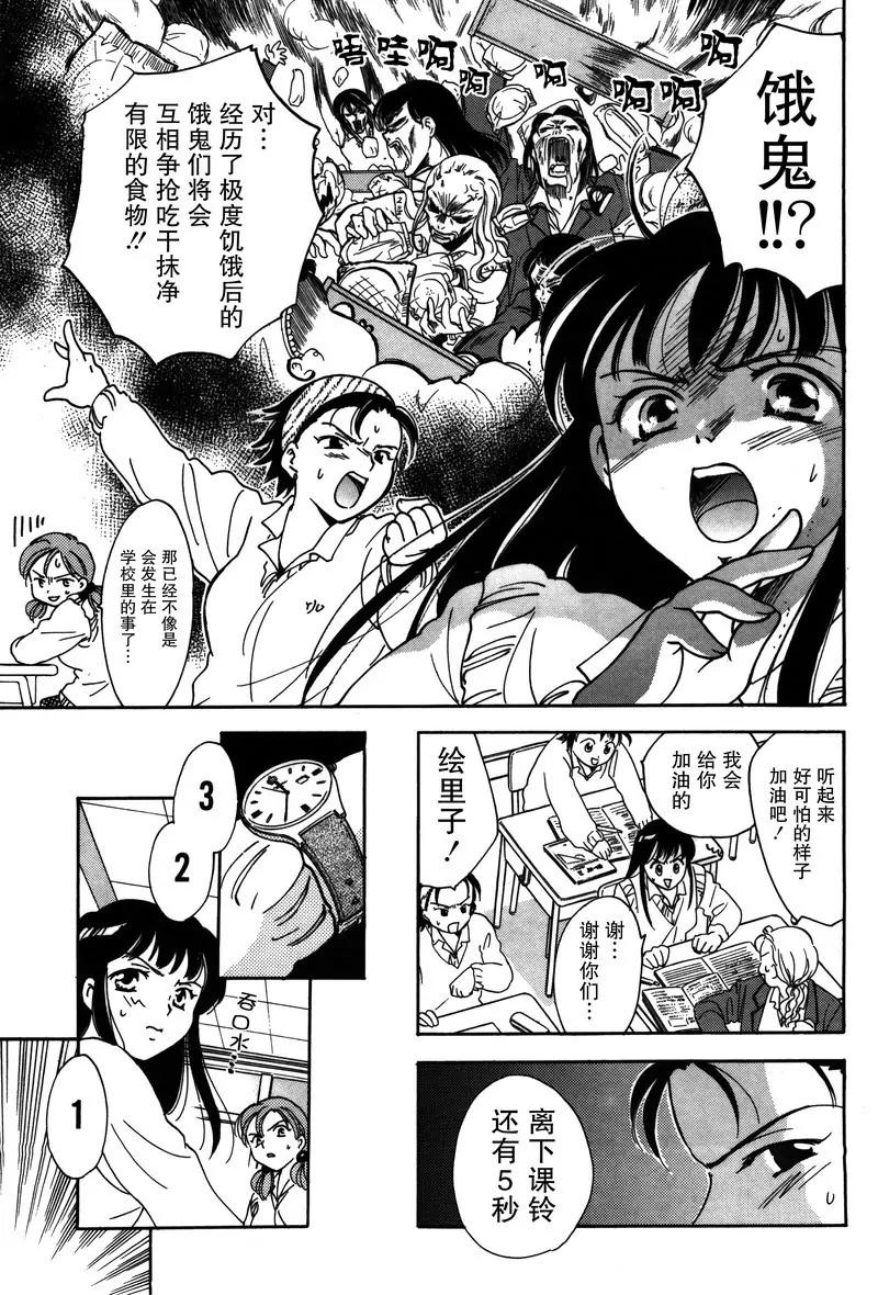 《女子高生GirlsHigh》19 第7页