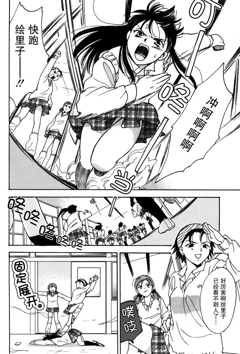 《女子高生GirlsHigh》19 第8页