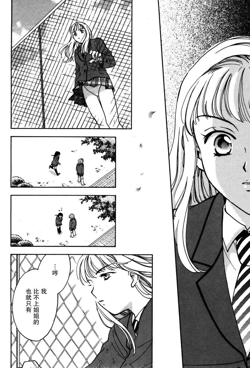 《女子高生GirlsHigh》17 第12页