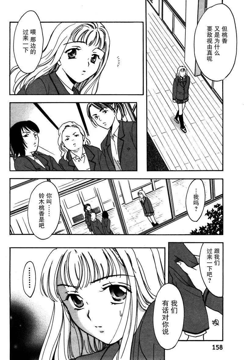 《女子高生GirlsHigh》17 第16页