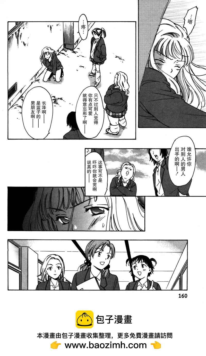 《女子高生GirlsHigh》17 第18页