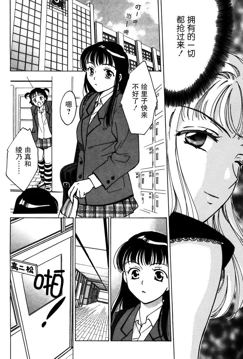 《女子高生GirlsHigh》17 第4页