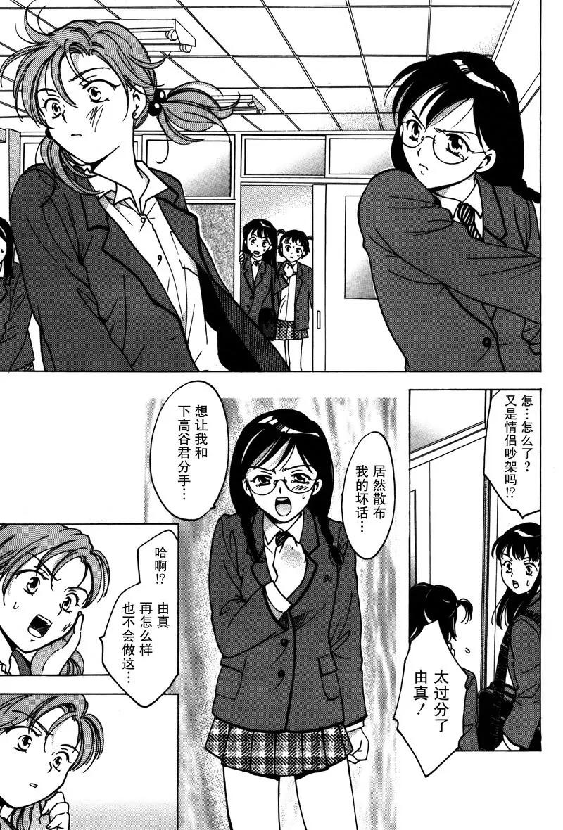 《女子高生GirlsHigh》17 第5页