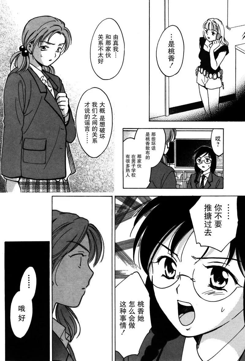 《女子高生GirlsHigh》17 第6页