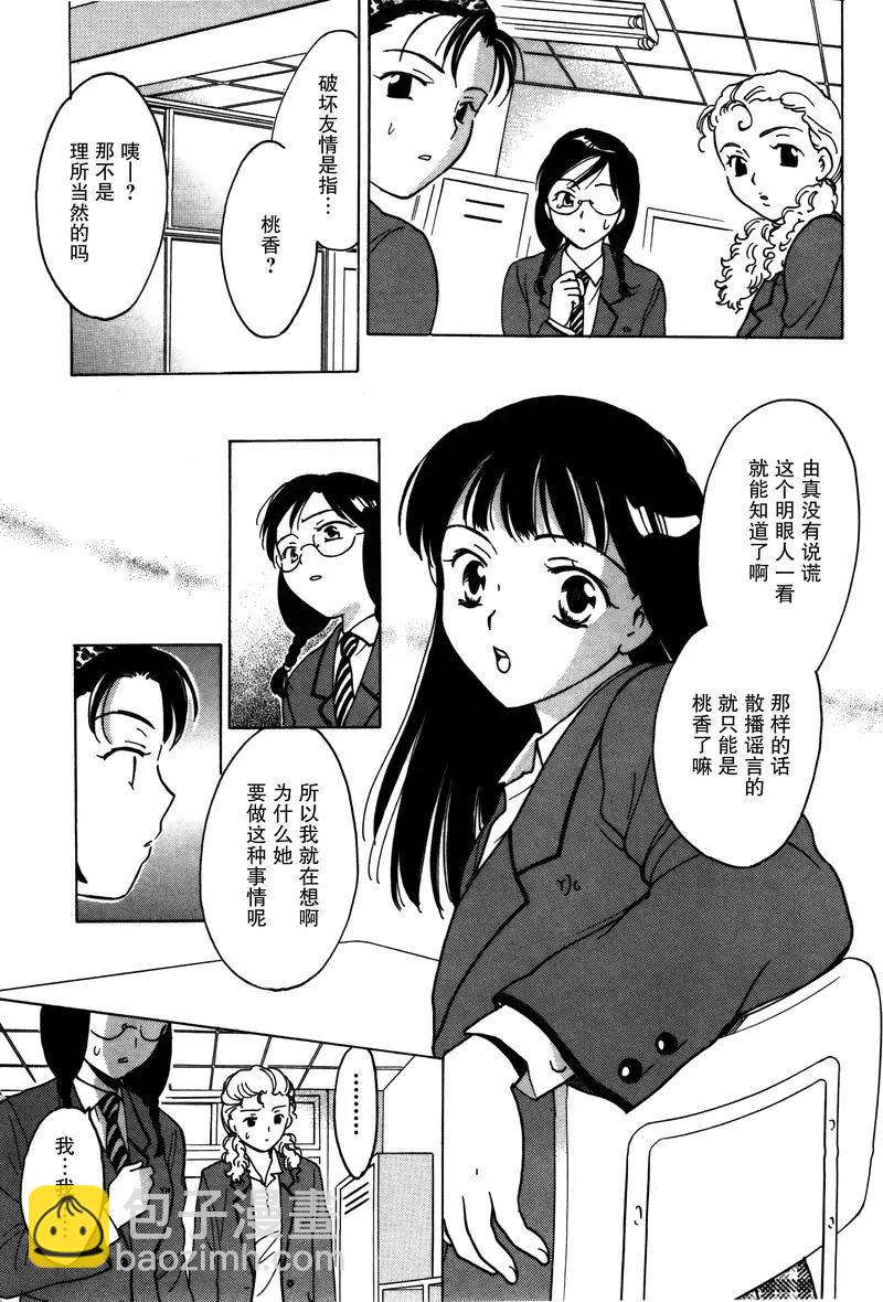 《女子高生GirlsHigh》17 第9页