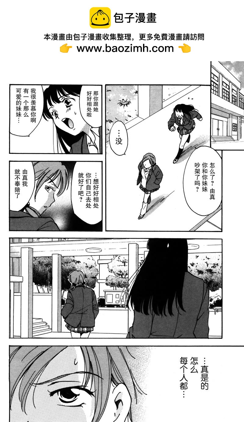 《女子高生GirlsHigh》16 第12页