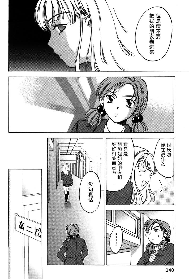 《女子高生GirlsHigh》16 第16页