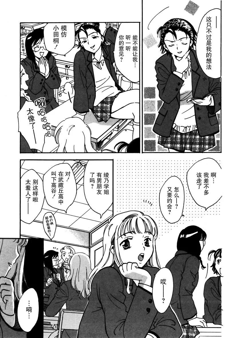 《女子高生GirlsHigh》16 第17页