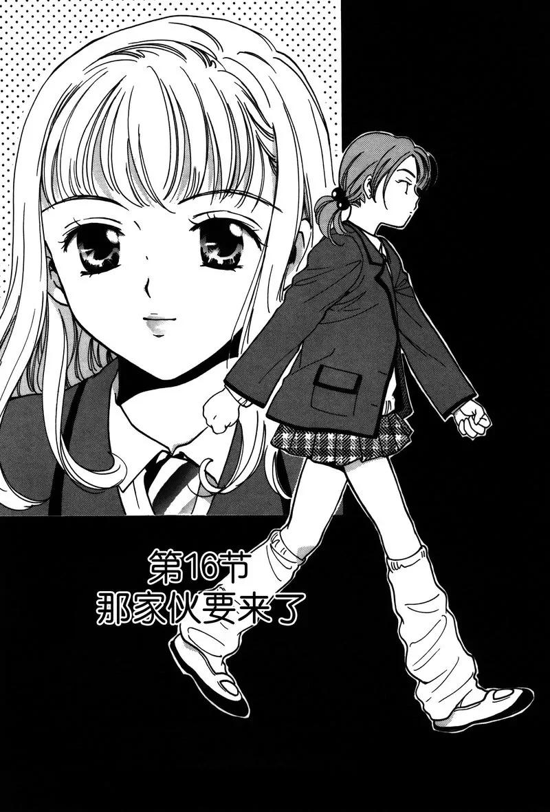 《女子高生GirlsHigh》16 第1页