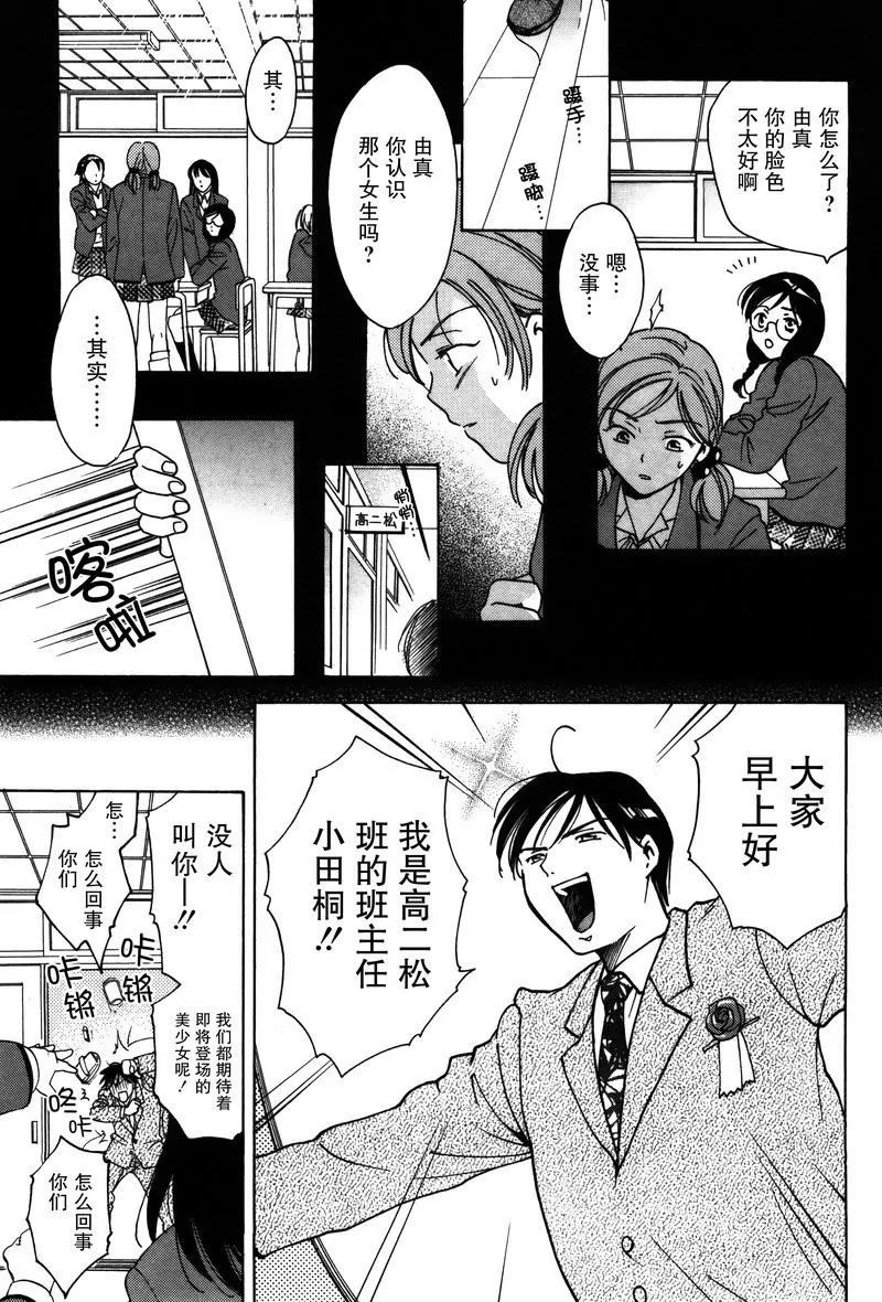 《女子高生GirlsHigh》16 第7页