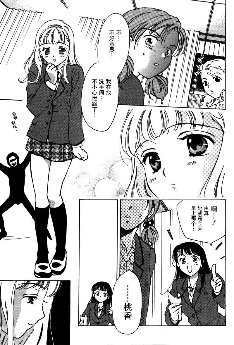 《女子高生GirlsHigh》16 第9页