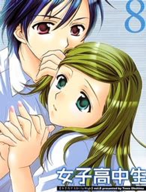 《女子高生GirlsHigh》漫画封面图 - tl漫画