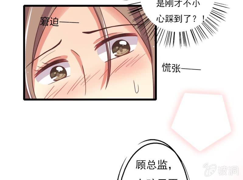 《试婚99天》第 2 话 叶特助 第32页