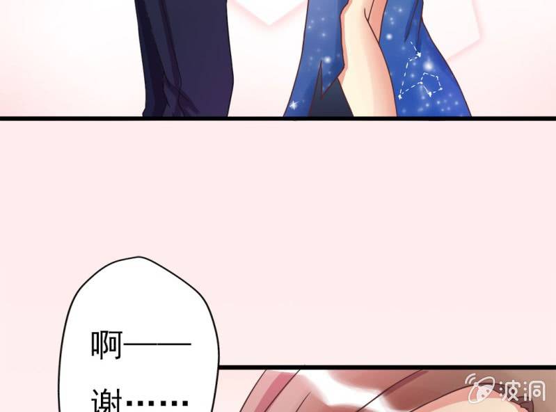 《试婚99天》第 2 话 叶特助 第35页