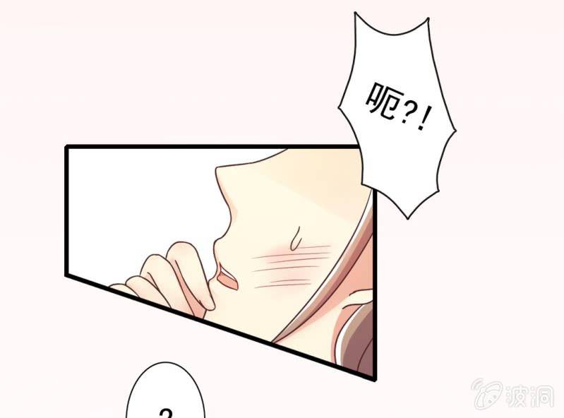 《试婚99天》第 2 话 叶特助 第37页