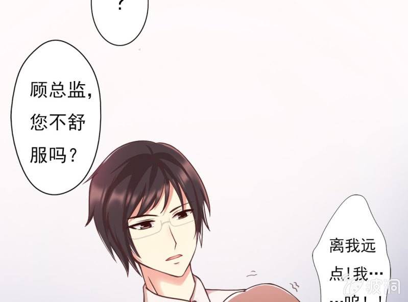 《试婚99天》第 2 话 叶特助 第38页