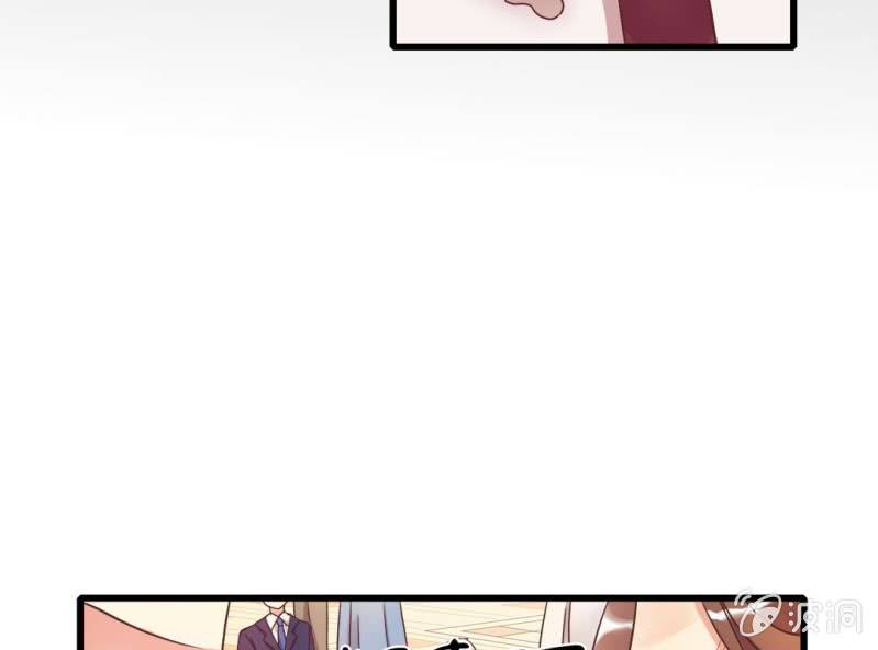 《试婚99天》第 2 话 叶特助 第43页