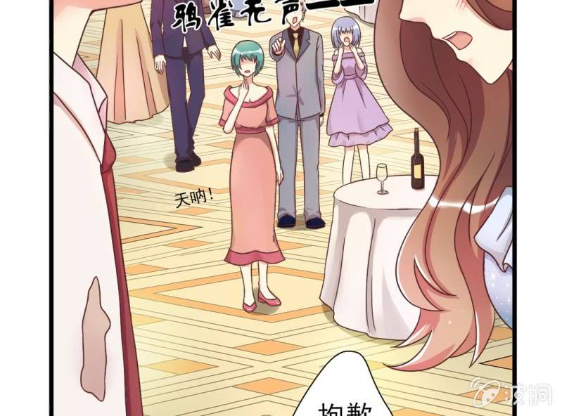 《试婚99天》第 2 话 叶特助 第44页