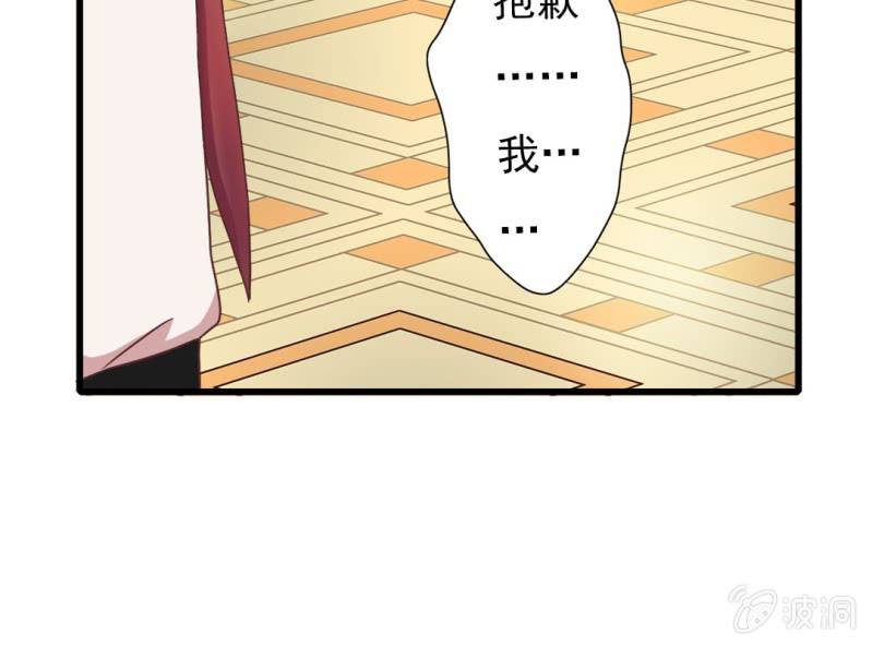 《试婚99天》第 2 话 叶特助 第45页