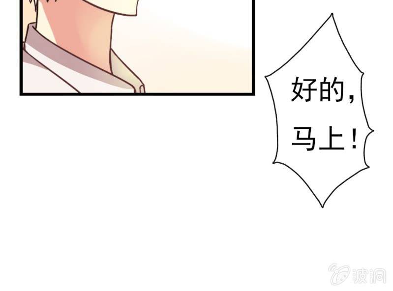 《试婚99天》第 2 话 叶特助 第50页