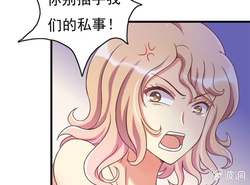 《试婚99天》第 2 话 叶特助 第6页