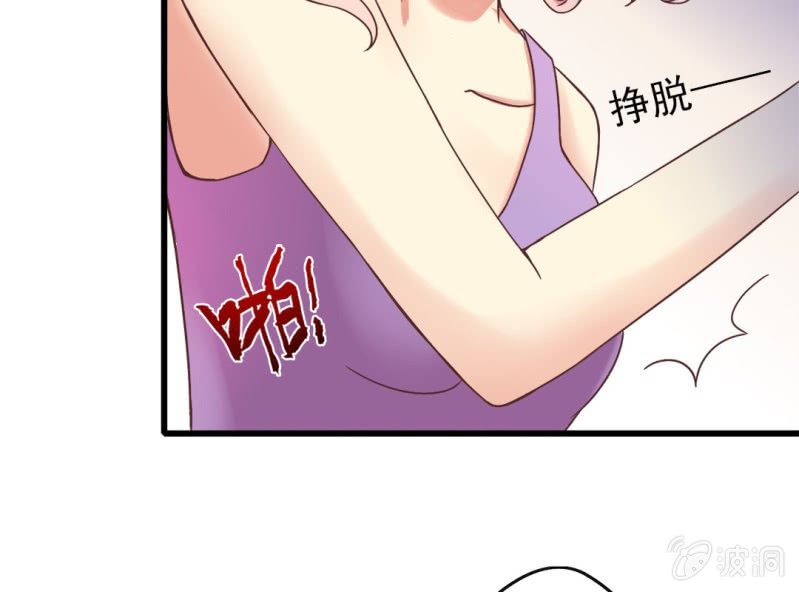 《试婚99天》第 2 话 叶特助 第7页