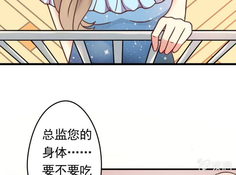 《试婚99天》第 1 话 晚宴闹剧 第11页