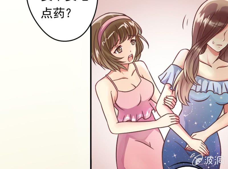 《试婚99天》第 1 话 晚宴闹剧 第12页