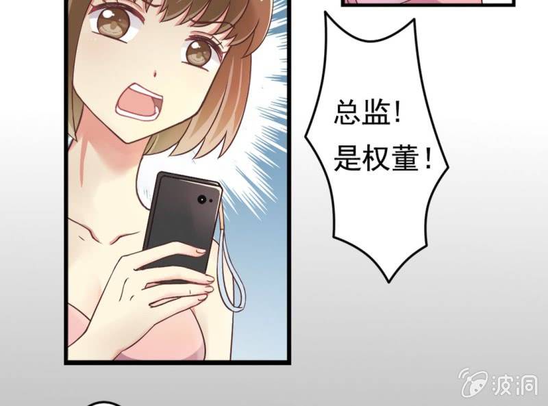 《试婚99天》第 1 话 晚宴闹剧 第16页