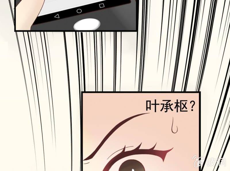 《试婚99天》第 1 话 晚宴闹剧 第20页