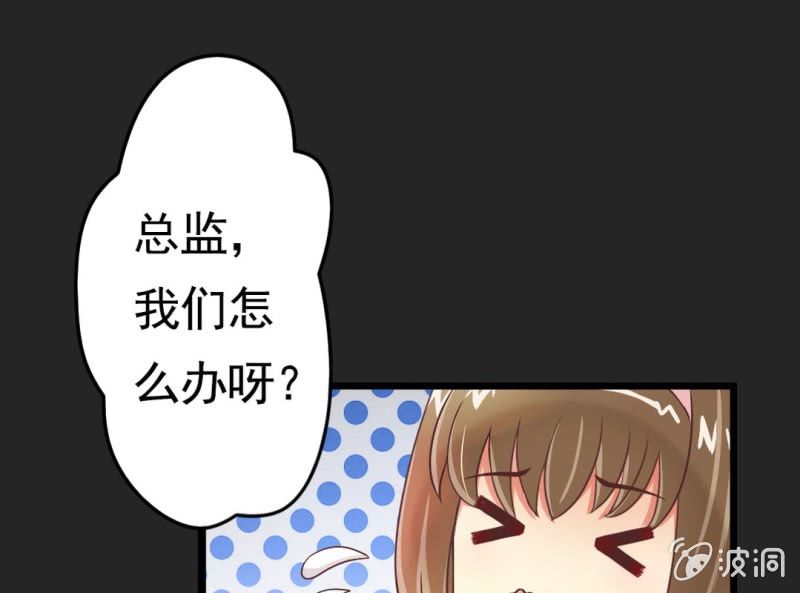 《试婚99天》第 1 话 晚宴闹剧 第27页